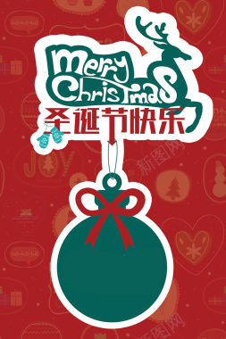 红色卡通圣诞节促销海报背景