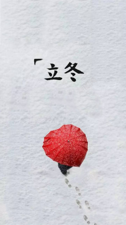 雪地脚印立冬雪地雨伞风景高清图片