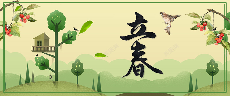 立春绿色卡通banner背景