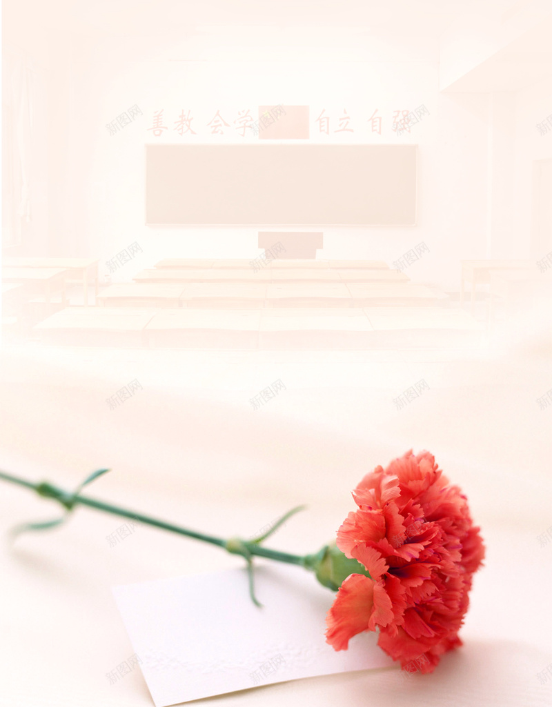 教师节礼物贺卡花朵jpg设计背景_新图网 https://ixintu.com 教师节手抄报 教师节海报 教师节礼物 教师节贺卡 教师节 感恩教师 上课 教书 910 九月十日