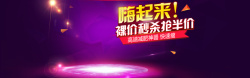 减肥产品紫色渐变减肥产品banner高清图片