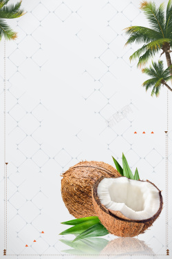 鲜美椰奶健康新鲜鲜榨椰子汁高清图片