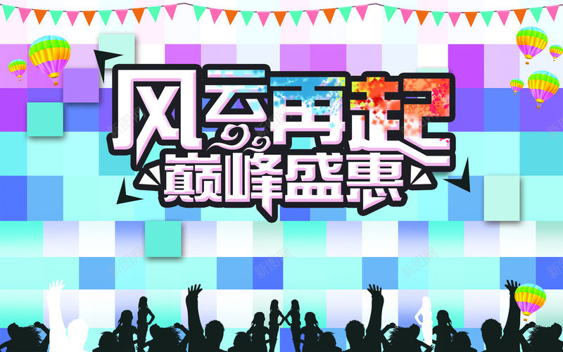 音乐节背景素材psd设计背景_新图网 https://ixintu.com 几何 多彩 晚会 联欢 音乐 海报 背景