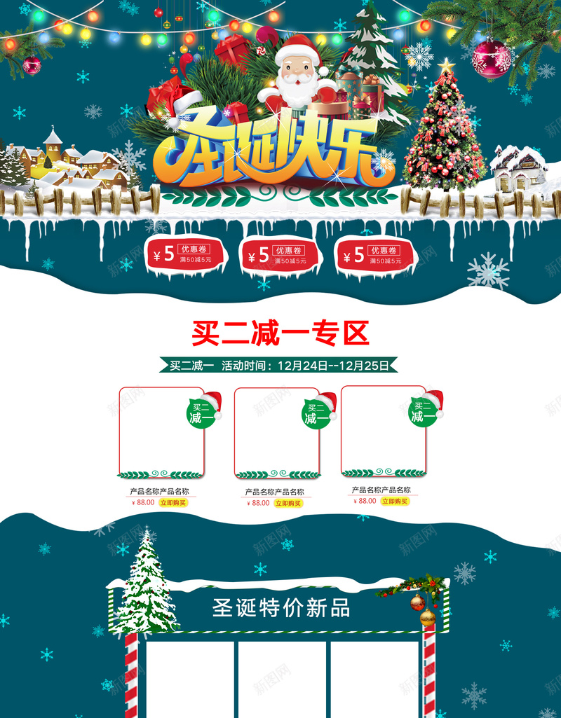 圣诞快乐卡通雪地靴店铺首页psd设计背景_新图网 https://ixintu.com 卡通圣诞 圣诞快乐 圣诞老人 圣诞节 帽子 雪地靴 围巾 羽绒服 淘宝 店铺背景 首页