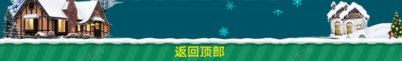 圣诞快乐卡通雪地靴店铺首页psd设计背景_新图网 https://ixintu.com 卡通圣诞 圣诞快乐 圣诞老人 圣诞节 帽子 雪地靴 围巾 羽绒服 淘宝 店铺背景 首页