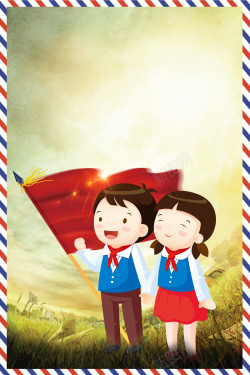 国际范画册信封文艺创意卡通儿童节海报背景素材高清图片