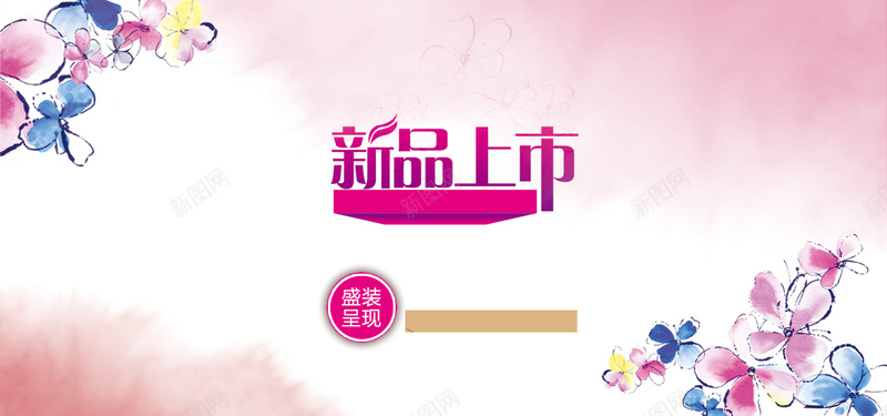 手绘花朵背景图psd设计背景_新图网 https://ixintu.com 淘宝bannner 新品上市 玫红色 小花 手绘 海报banner
