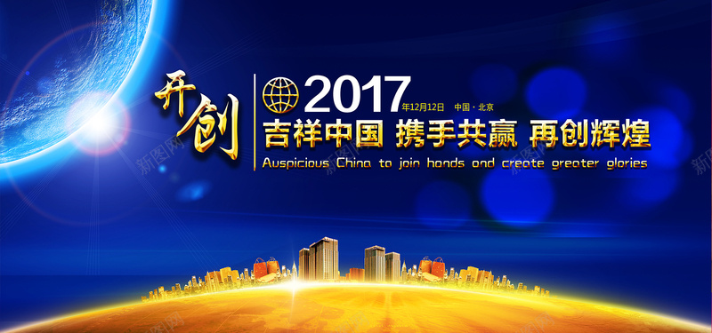 2017企业蓝色背景图背景