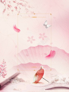 唯美手绘樱花节促销海报背景素材背景