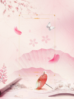 樱花节促销唯美手绘樱花节促销海报背景素材高清图片