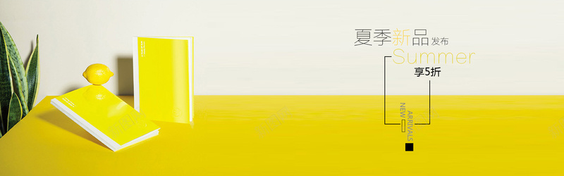 夏季海报psd设计背景_新图网 https://ixintu.com 黄色 扁平化 柠檬 植物 夏季 海报 海报banner 扁平 渐变 几何