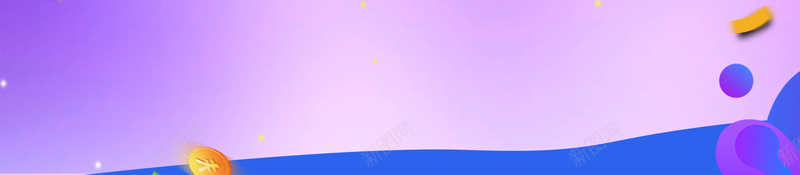 紫色渐变六一与你童乐海报psd设计背景_新图网 https://ixintu.com 六一儿童节 六一活动 庆祝六一 61 渐变 童年 童趣 夏季 夏日