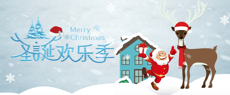圣诞节卡通蓝色bannerpsd设计背景_新图网 https://ixintu.com 圣诞老人 圣诞节 双旦 节日 雪地 雪花 麋鹿 狂欢 促销 折扣 优惠 卡通 蓝色 banner
