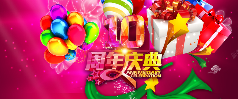 紫色渐变光效十周年庆典jpg设计背景_新图网 https://ixintu.com 海报banner 渐变光效 十周年 庆典 紫色 扁平 渐变 几何