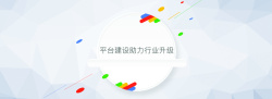 行业建设平台建设行业彩色高清图片
