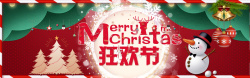 蓝色的圣诞卡圣诞节淘宝天猫圣诞季海报banner高清图片