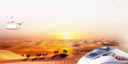 大漠景观大漠景观一带一路丝绸之旅海报背景素材高清图片
