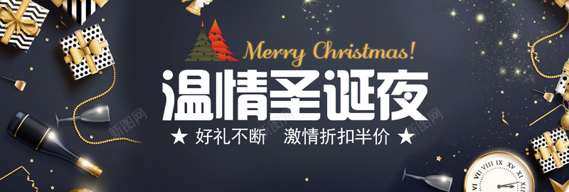 圣诞节黑色卡通bannerpsd设计背景_新图网 https://ixintu.com 圣诞节 盒子 礼物 节日 雪地 时尚 铃铛 狂欢 促销 折扣 优惠 卡通 黑色 banner