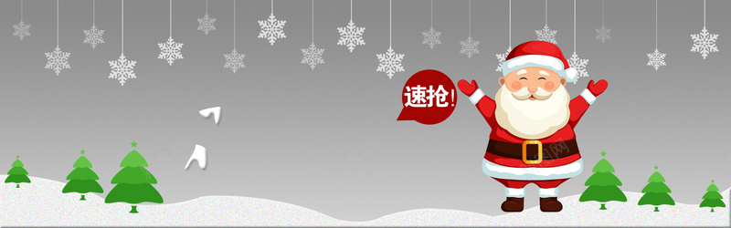 卡通圣诞节banner背景psd设计背景_新图网 https://ixintu.com 圣诞老人 圣诞节 卡通 绘画 雪花 圣诞树 banner背景 童趣 手绘