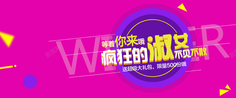 冬季简约扁平大气海报背景jpg设计背景_新图网 https://ixintu.com 冬季海报 冬季背景 大气海报 大气简约 扁平简约 简约背景 扁平背景 扁平 渐变 几何