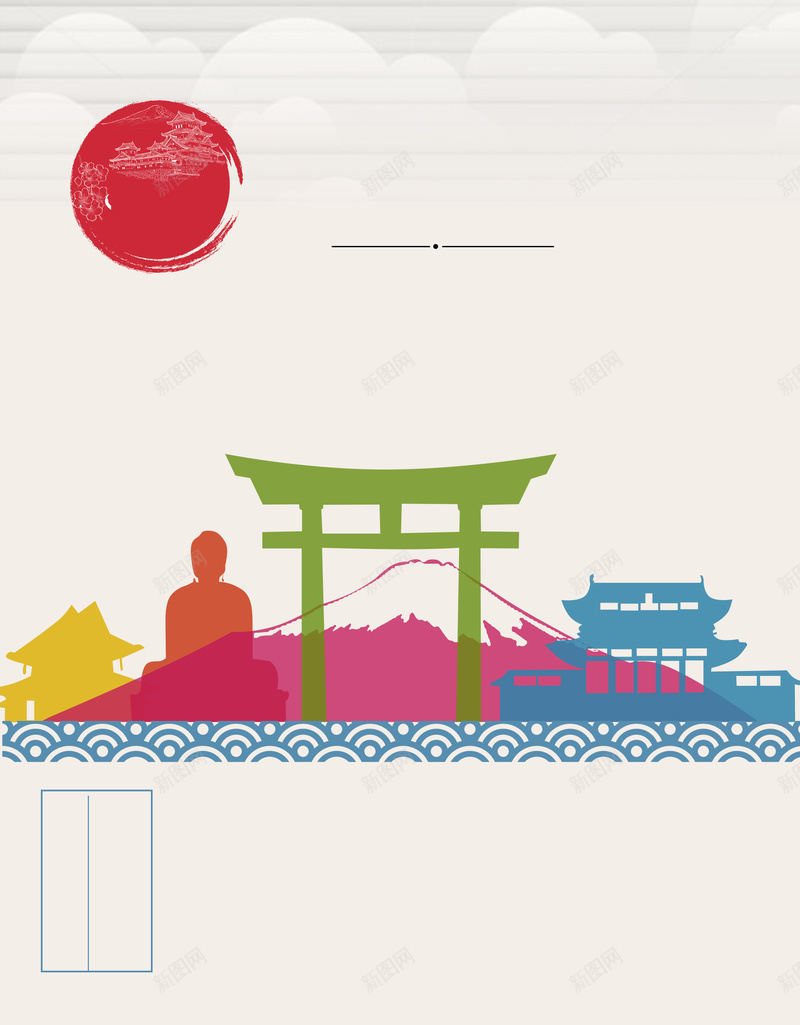创意简约日本旅游宣传海报背景psd设计背景_新图网 https://ixintu.com 几何 创意 平面 手绘 简约 艺术 日本 旅游 海报 背景