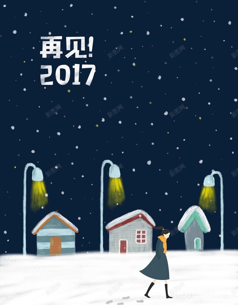 插画下雪再见2017蓝色插画配图背景jpg设计背景_新图网 https://ixintu.com 插画 下雪 蓝色背景 手绘插画 商业配图 再见2017 微信配图 宣传背景