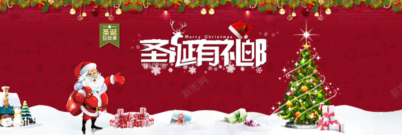 圣诞节背景psd设计背景_新图网 https://ixintu.com merrychristmas 圣诞老人 圣诞树 圣诞节 礼物 圣诞有礼邮 红色 海报banner