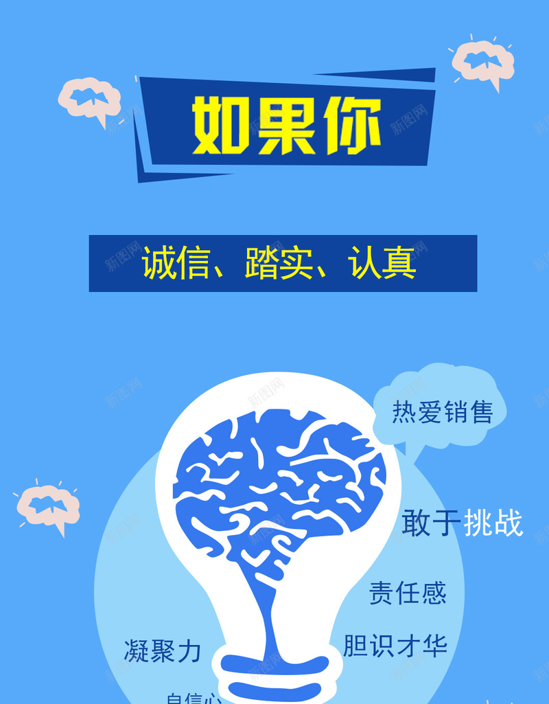 蓝色招聘背景psd设计背景_新图网 https://ixintu.com 蓝色 招聘 扁平化 简约背景 愉快 H5背景 H5 h5