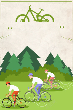 乐在骑中运动山地自行车海报高清图片