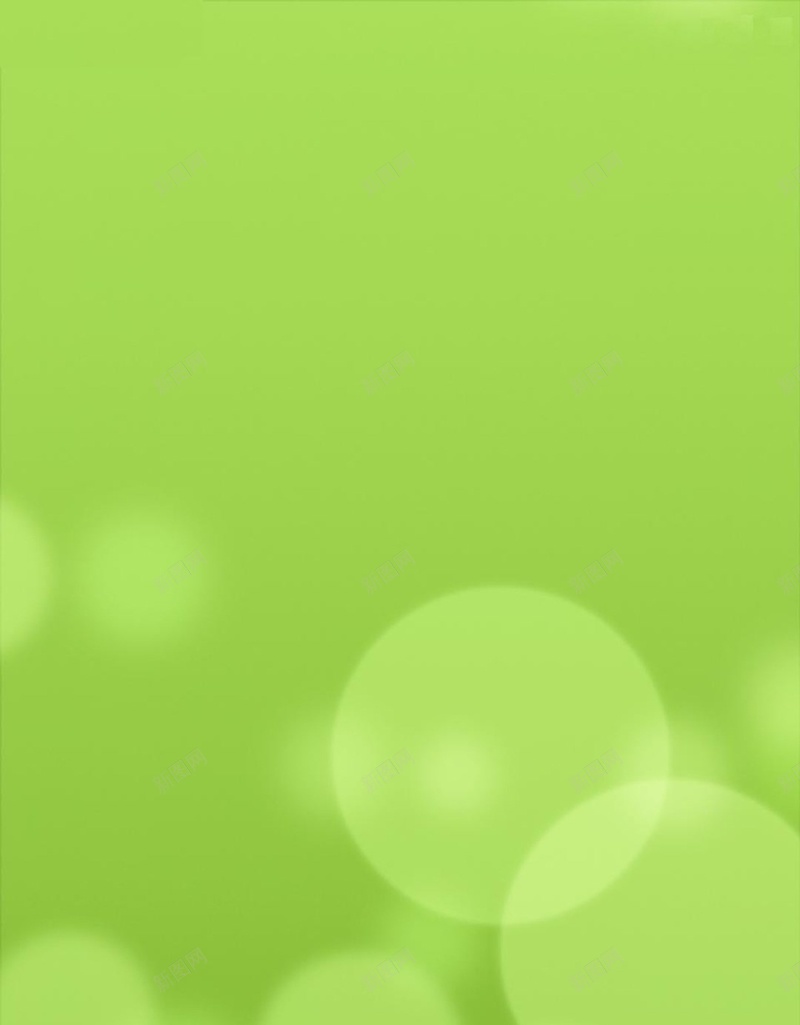 创意绿色光斑扁平H5背景jpg设计背景_新图网 https://ixintu.com 光斑 创意 扁平 渐变 绿色 H5背景 H5 h5 几何