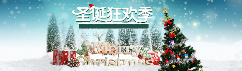 蓝色圣诞节海报背景psd设计背景_新图网 https://ixintu.com 圣诞树 白雪 礼物 蓝色 雪光 海报banner