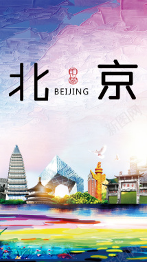 北京旅游PSD分层H5背景素材背景