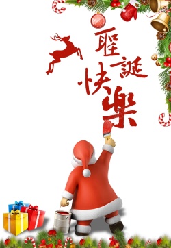 圣诞礼物高清素材圣诞节快乐海报设计高清图片