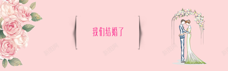 婚纱与花朵jpg设计背景_新图网 https://ixintu.com 婚纱 花朵 简约 婚庆 小清新 玫瑰 温暖