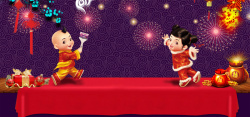新年元宝新年卡通童趣紫色年货节背景海报高清图片