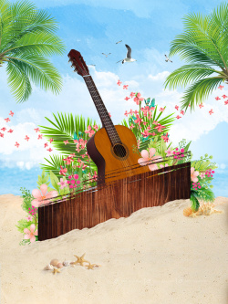 沙滩音乐节清新唯美沙滩音乐节海报设计高清图片