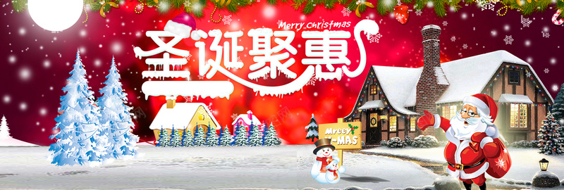 红色简约节日气氛圣诞聚惠电商banner背景