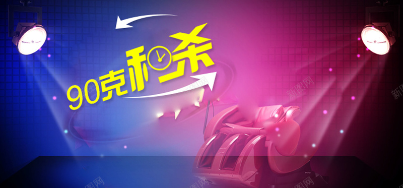 促销背景psd设计背景_新图网 https://ixintu.com 淘宝天猫促销海报 拼接块 大气 灯光 秒杀 海报banner 扁平 渐变 几何