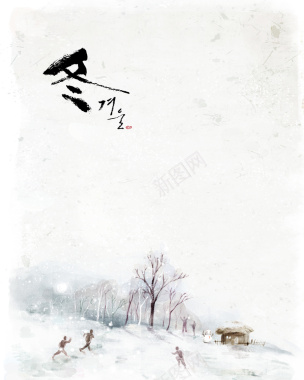 冬季风景海报背景素材背景