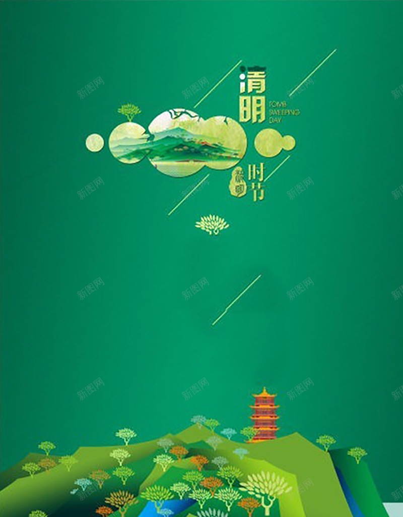 清明节背景扁平化素材海报jpg设计背景_新图网 https://ixintu.com 扁平 时尚 气候 清明节