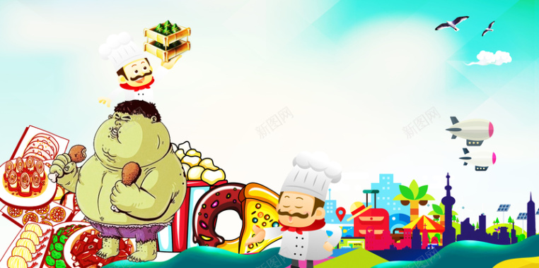 卡通美食节餐饮海报背景模板背景