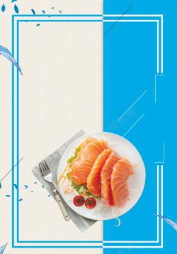 挪威三文鱼矢量扁平化三文鱼海报背景高清图片