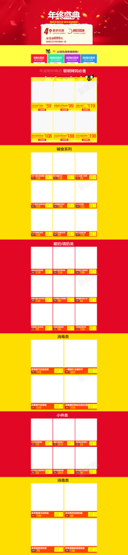 母婴盛典年终盛典首页背景高清图片