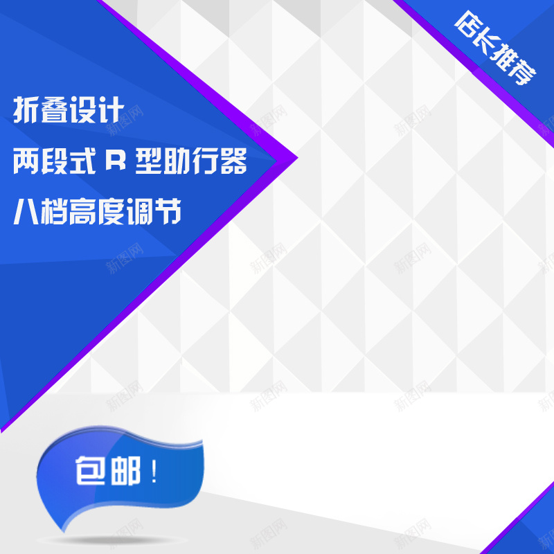 商务促销模板psd设计背景_新图网 https://ixintu.com 商务 促销 节日 结合体 主图 扁平 渐变 几何