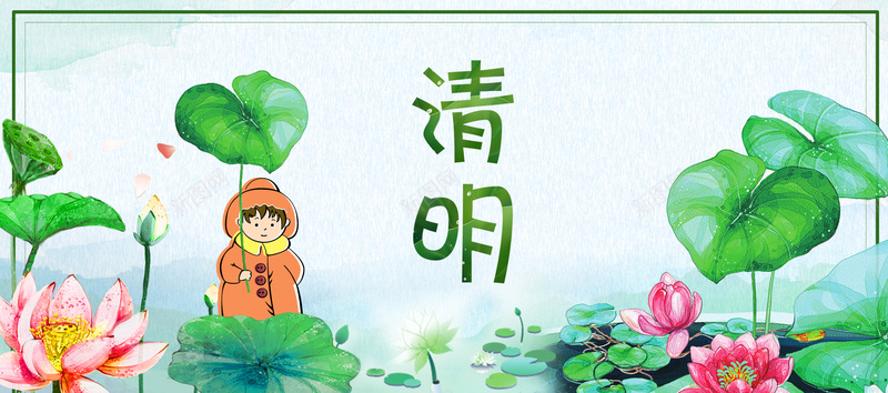 清明绿色卡通bannerpsd设计背景_新图网 https://ixintu.com 传统 扫墓 祭祀 节日 荷花 清明 莲花 清新 春季 春天 绿色 卡通 banner