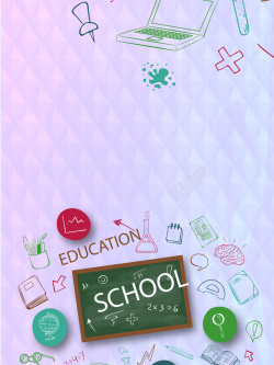 卡通儿童学校海报背景素材背景