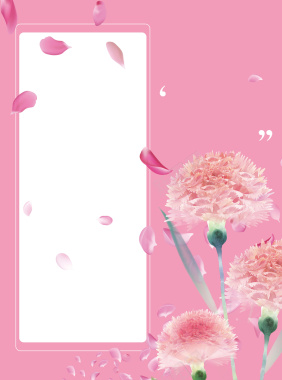 康乃馨粉色温情感恩海报背景背景