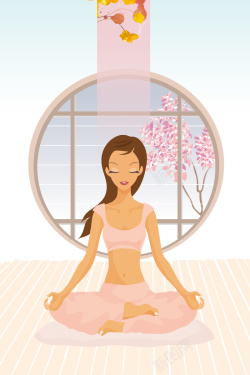 室内瑜伽塑性养生插画卡通瑜伽海报背景高清图片