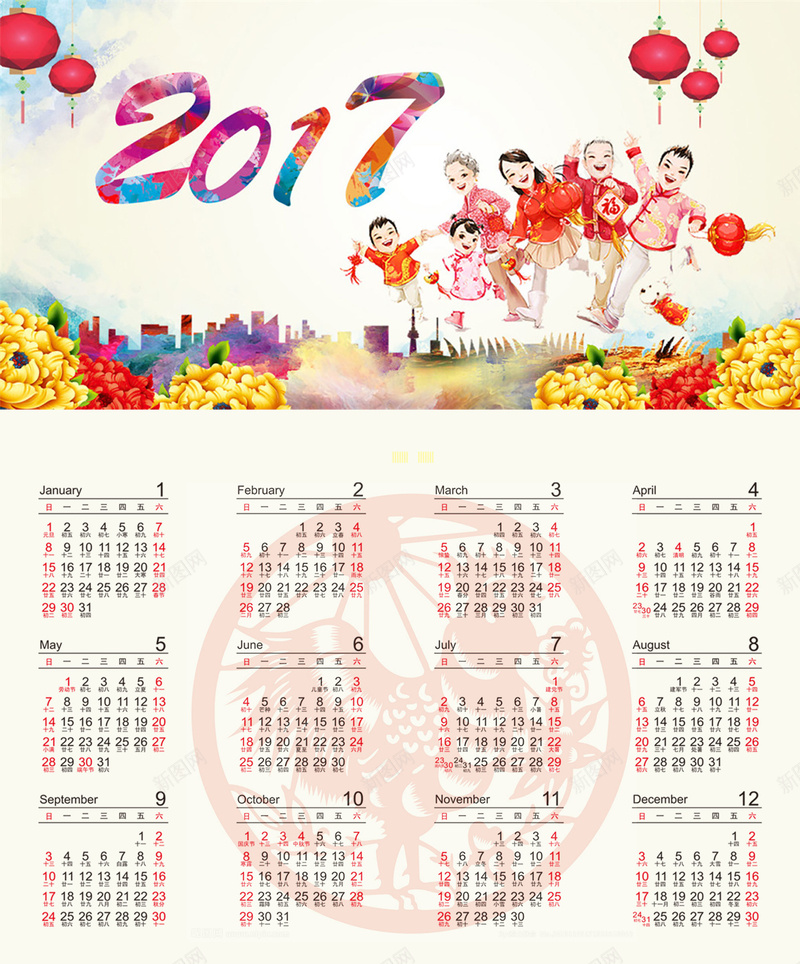 2017年鸡年年历台历日历背景素材psd设计背景_新图网 https://ixintu.com d 白色 挂历 日历 新年 psd 迎新 鸡年 喜气洋洋