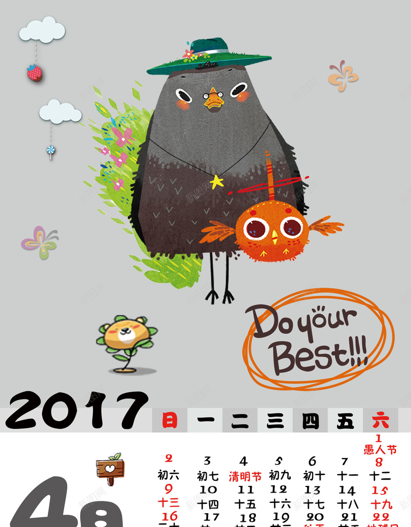 卡通可爱创意挂历2017年4月背景素材psd设计背景_新图网 https://ixintu.com 卡通 台历 日历 海报 背景 创意挂历 可爱日历 可爱动物 彩色日历 背景素材